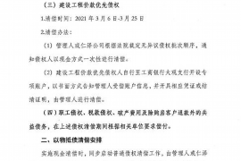 张家界对付老赖：刘小姐被老赖拖欠货款