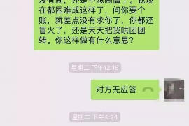 张家界专业讨债公司，追讨消失的老赖